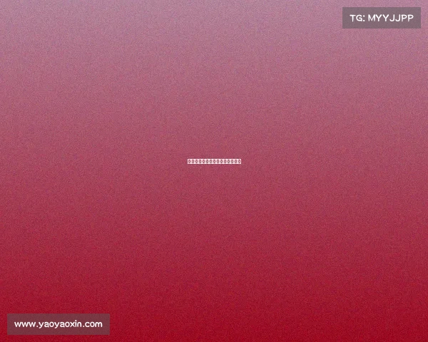 赛事赞助标准核心要素与规范指南